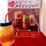 レシピブログ♡メイソンジャーの本　掲載♪伊予柑beer