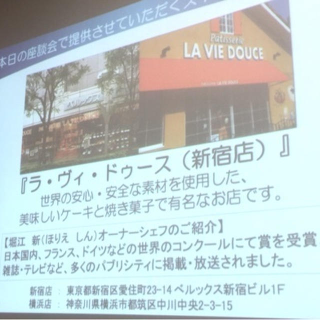 ラ・ヴィ・ドゥース（新宿店）　ケーキ
