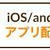 遂にリリース！Nadia iPhoneアプリ