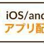 遂にリリース！Nadia iPhoneアプリ