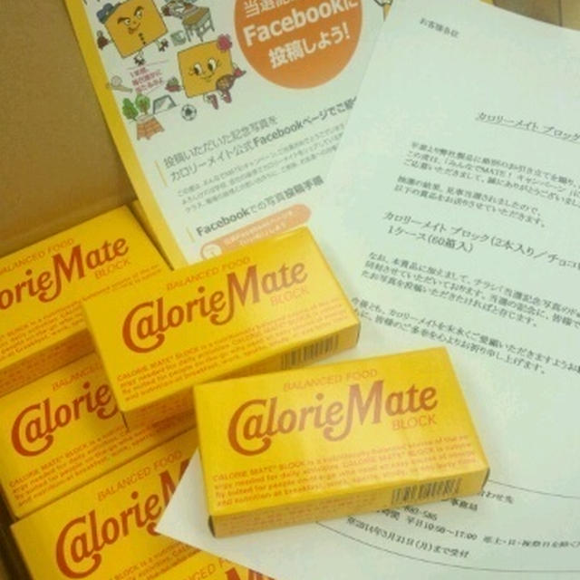 カロリーメイトきたぁー♪♪