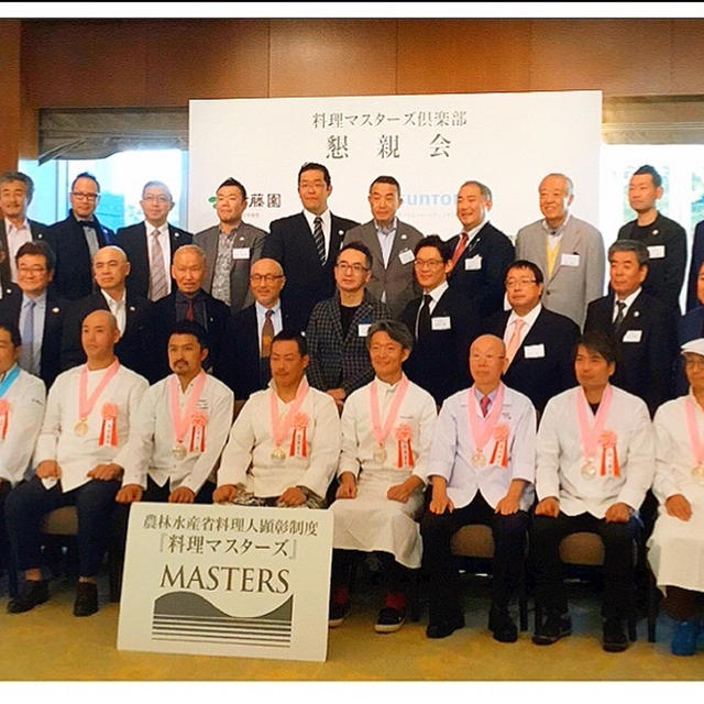 発表❗️農林水産省料理人顕彰制度「料理マスターズ2019」