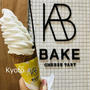 京都寺町商店街・どこで食べても美味しいチーズタルトとソフトクリーム「BAKE」(1810)