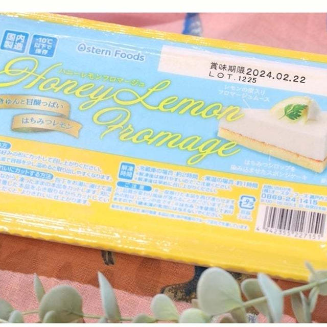 待ってました！業スーへ急ご♪人気スイーツの新フレーバー「ハニーレモンフロマージュ」登場！