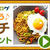 カレー風味no夏野菜の和風トマトとろみパスタ♪