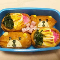 おいなりさんでくまちゃん弁当～
