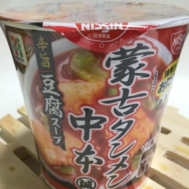 蒙古タンメン中本　豆腐スープ