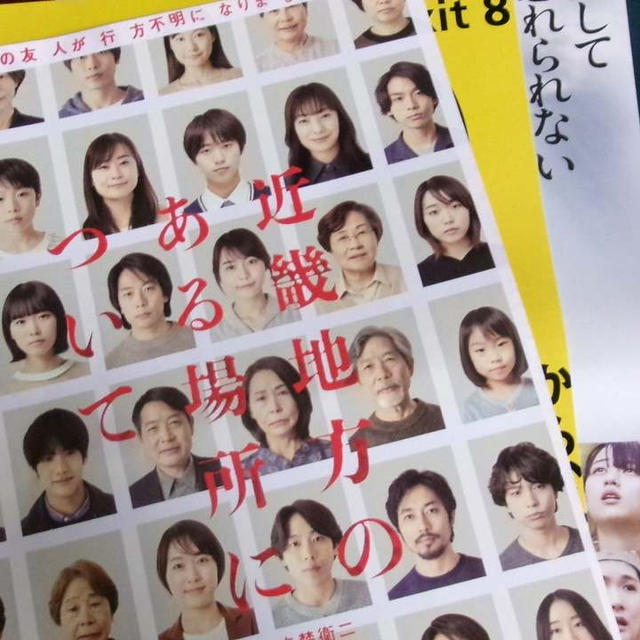 映画を見て、、、+懸賞情報　川柳　9／30まで
