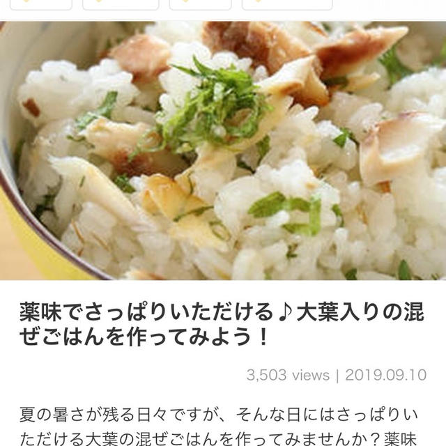 くらしのアンテナ掲載♡さっぱり混ぜご飯とランチ、おやつ
