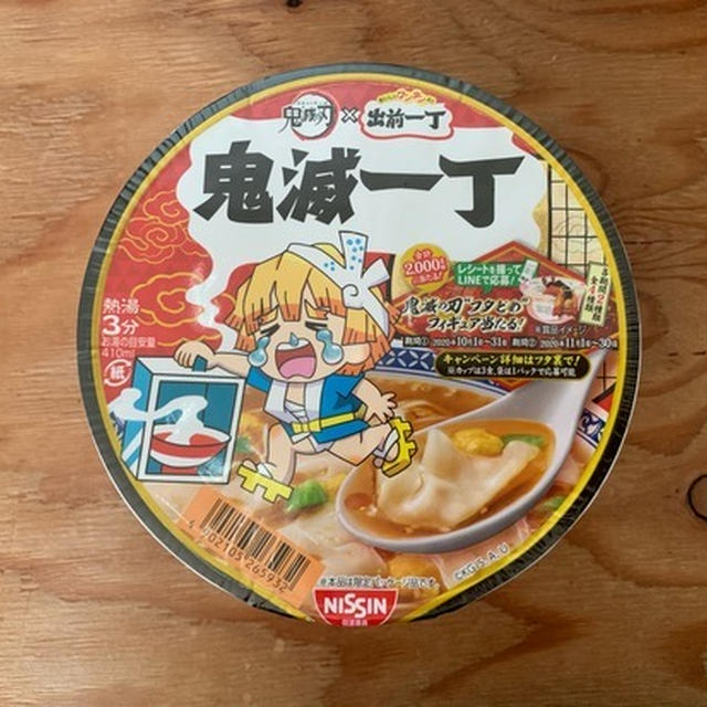 収納棚作りの途中と、鬼滅一丁