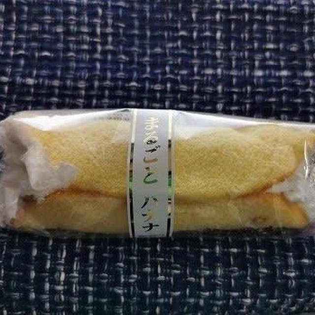 今日のおやつ♪ 山崎製パン「まるごとバナナ」 と バナナの皮