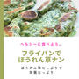 【お野菜嫌いな方必見】時短でフライパンで作れる！ホウレン草ナンなら食べられるかも？