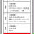 大阪万博！2回目の7日前抽選 当選は第５希望 危なかった