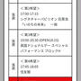 大阪万博！2回目の7日前抽選 当選は第５希望 危なかった