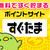 ネットマイル　紹介バナーで５００円！＆めいさんの企画のご紹介＾＾