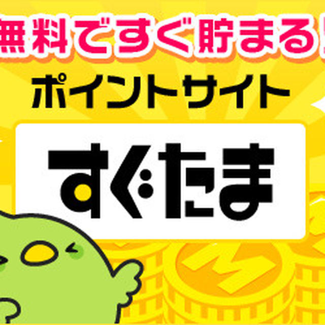 ネットマイル　紹介バナーで５００円！＆めいさんの企画のご紹介＾＾