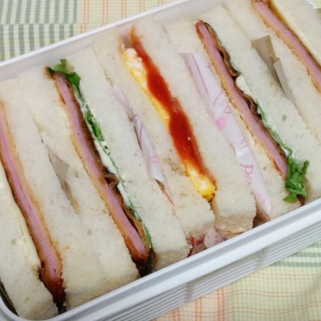 今日のお弁当　　第763号　～サンドウィッチ～