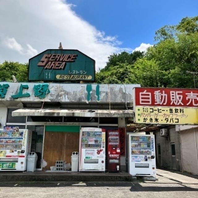 　－味のお福－