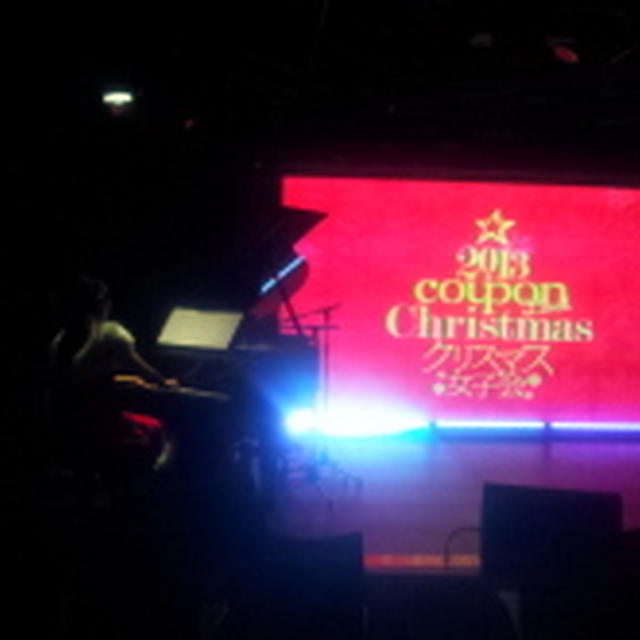 【クーポンランド】クリスマス女子会2013