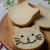 【レシピ】可愛い食パンで猫の日