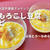 乳・大豆不使用プルプルな【とうもろこし豆腐】なめらかで作りやすいレシピ(動画あり)！