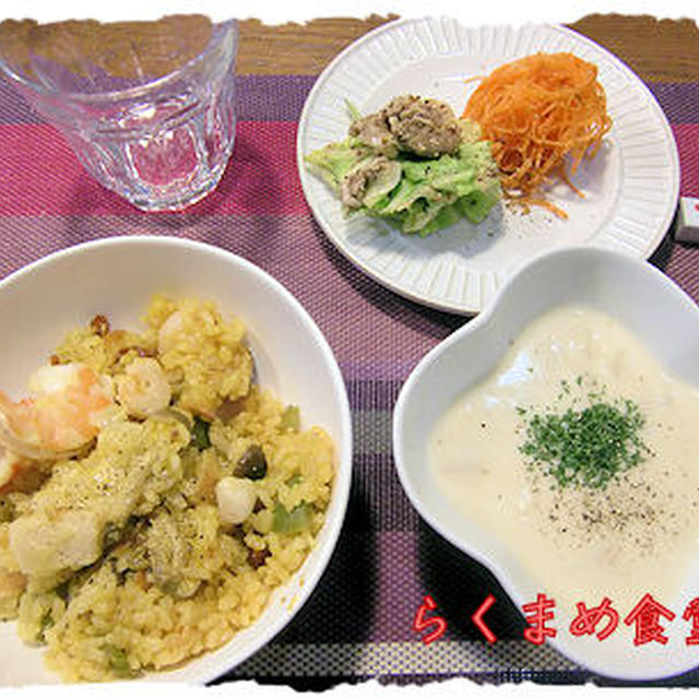 なんちゃってパエリア定食♪