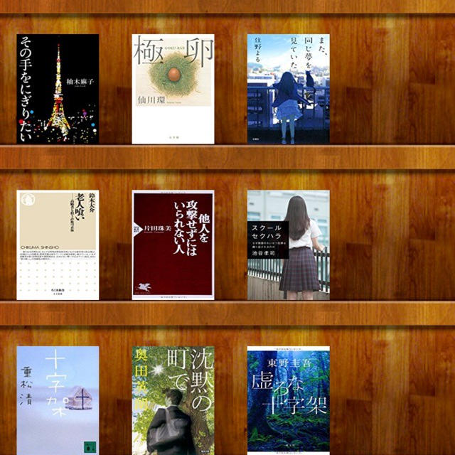 2016読書ランキング