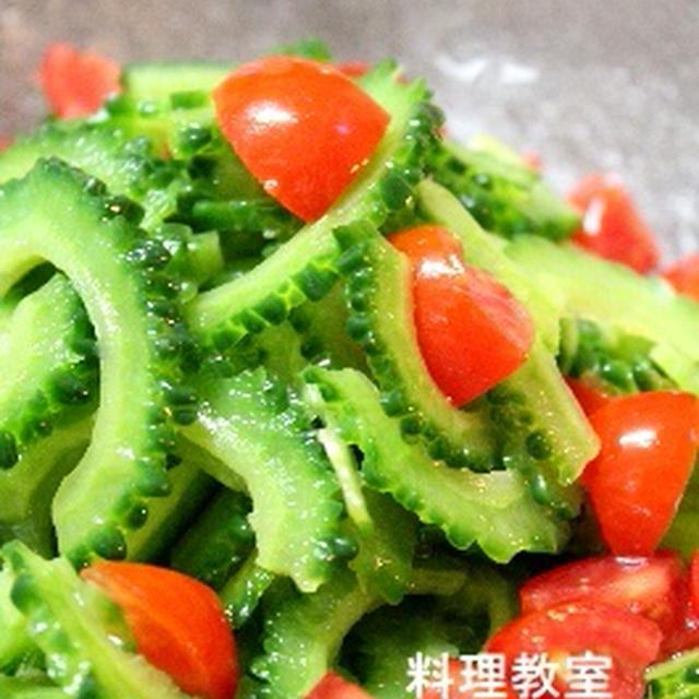 ゴーヤの美味しい茹で方～Ｆｒｏｍボナペティ～