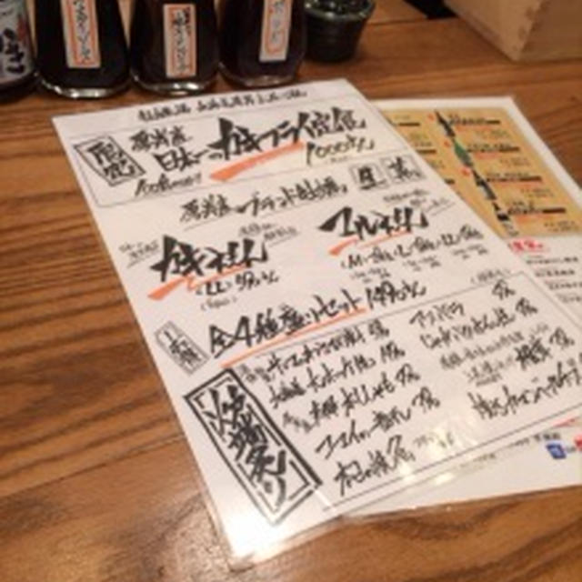 コレドで厚岸のカキフライ