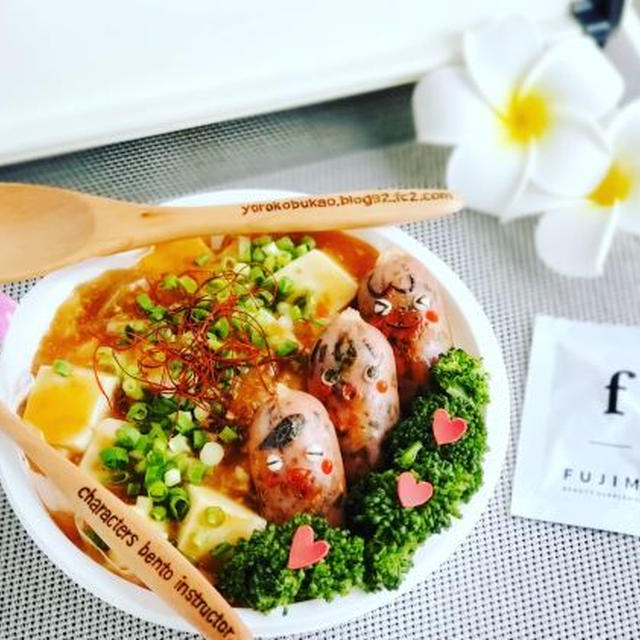 容器にひと手間☆可愛い麻婆豆腐丼弁当♪