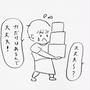 引っ越しが決まって荷物を上から下へ運べ運べー！