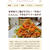 【ご報告】にんじんと牛肉のカレー金平がフーディストノート掲載❤︎感謝