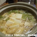 豆腐鍋　ウェイパーでお手軽に鶏だし風味(^_-)-☆