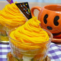かぼちゃのカップモンブラン★ by シフォンさん