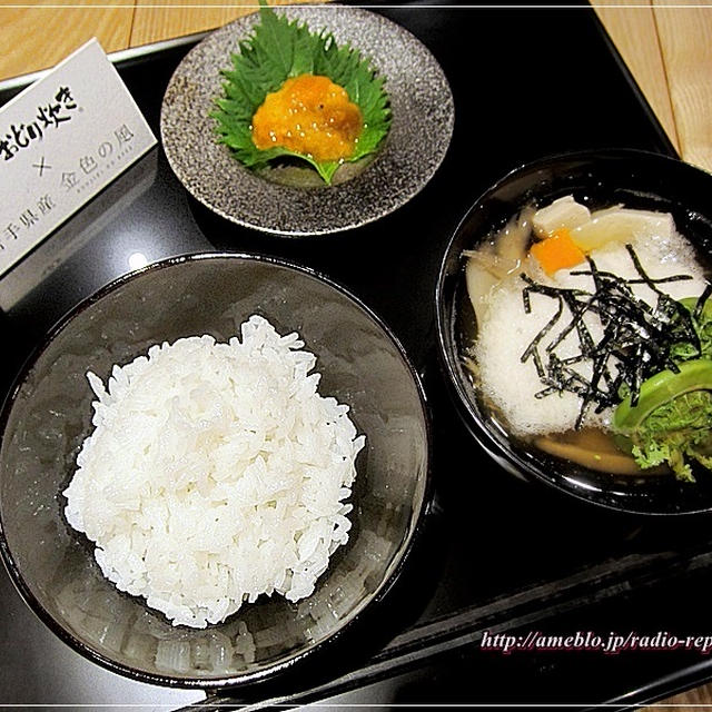 「至高の一膳食べ比べ亭」米･ご飯のお供･お汁（500円）パナソニックWおどり炊きの実力を実感！