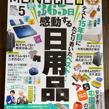 【雑誌掲載のお知らせ】MONOQLO5月号　ワンプレート冷食