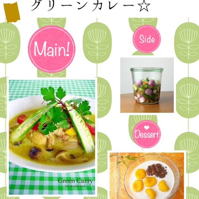 こんだてnoteで紹介されました