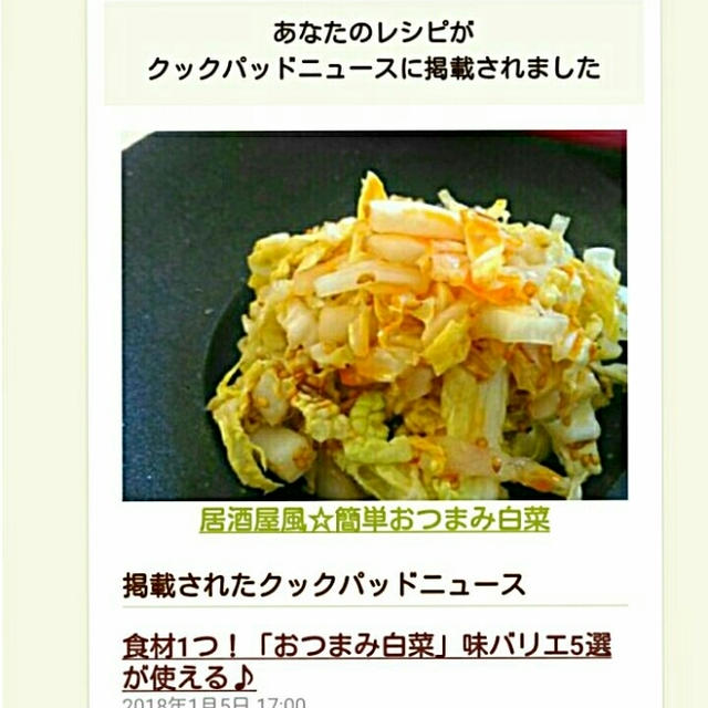 クックパッドニュース掲載、クラブハリエ、7か月三女はピアノ好き、食事の記録1/9。