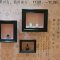 TSETAN Salon de Parfum