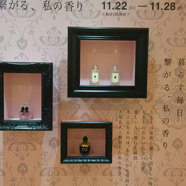 TSETAN Salon de Parfum