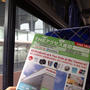 成田から東京駅へバス移動、やっぱり1000円の「THEアクセス成田」は空席多め