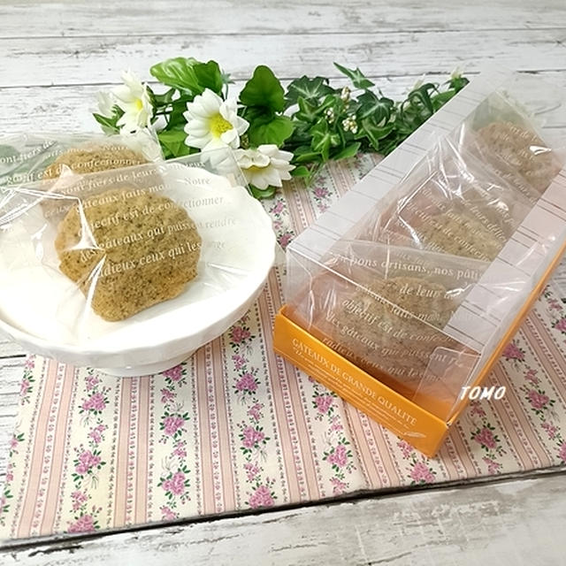 父の日にも♪ほうじ茶のマドレーヌ【PR】