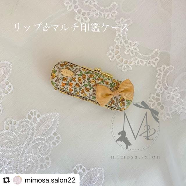 リップ印鑑マルチケースディプロマレッスン♡宮城県mimosa.salon22先生よりu...