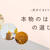 はちみつの本物の見分け方は？おすすめのお店とはちみつ