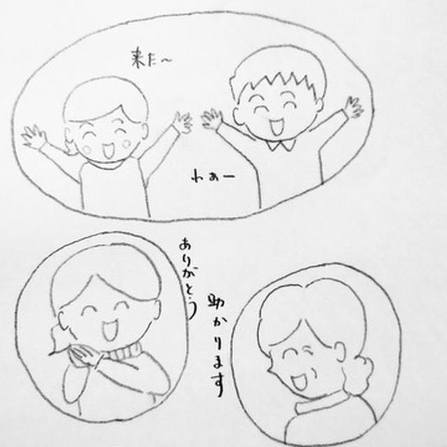 自分がPPDD（他店舗ダブル配達）をやる理由