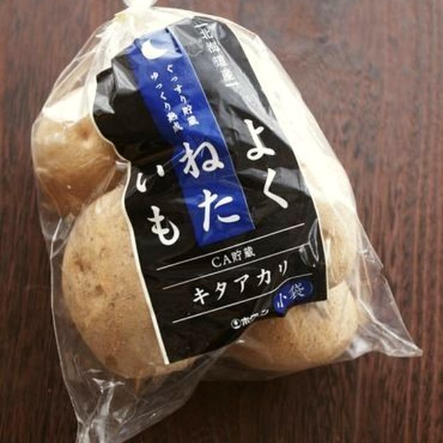 来年をお楽しみに♪よくねたいも、しばし眠りにつきます！