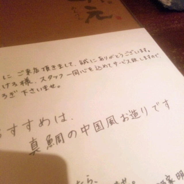 連チャン