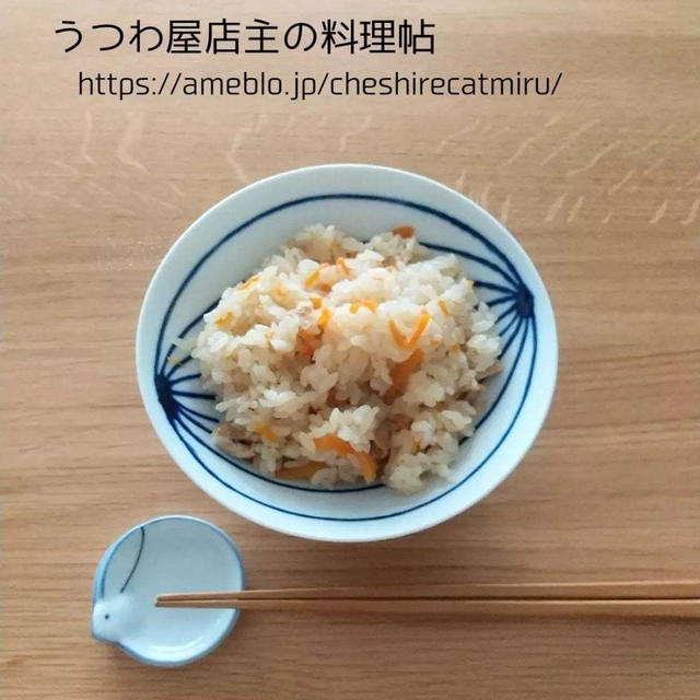 【向田邦子さんレシピ】にんじんご飯