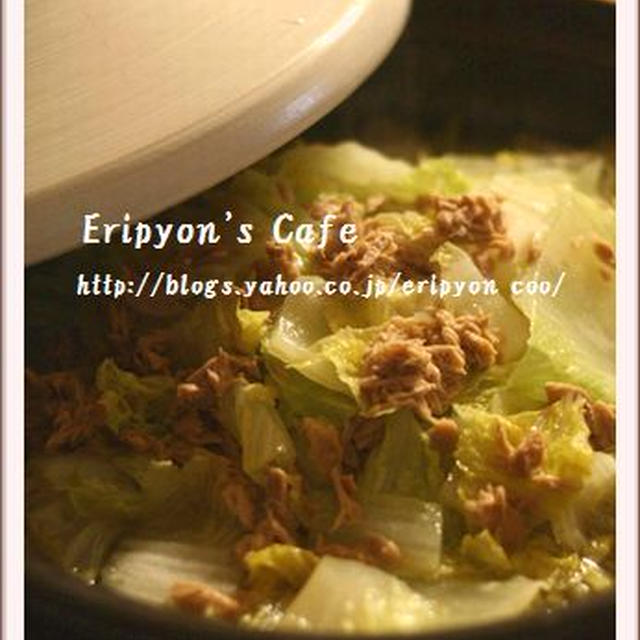 タジン鍋レシピ　～白菜とツナのさっと煮～
