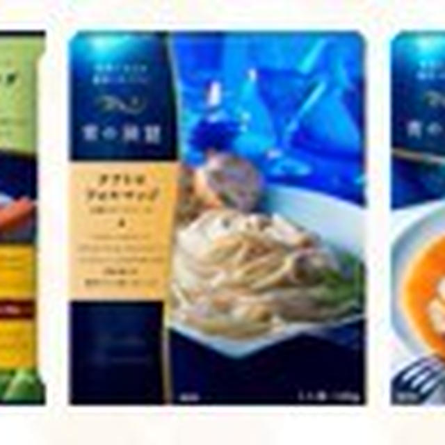 ☆本格イタリアン「青の洞窟 シリーズ」☆